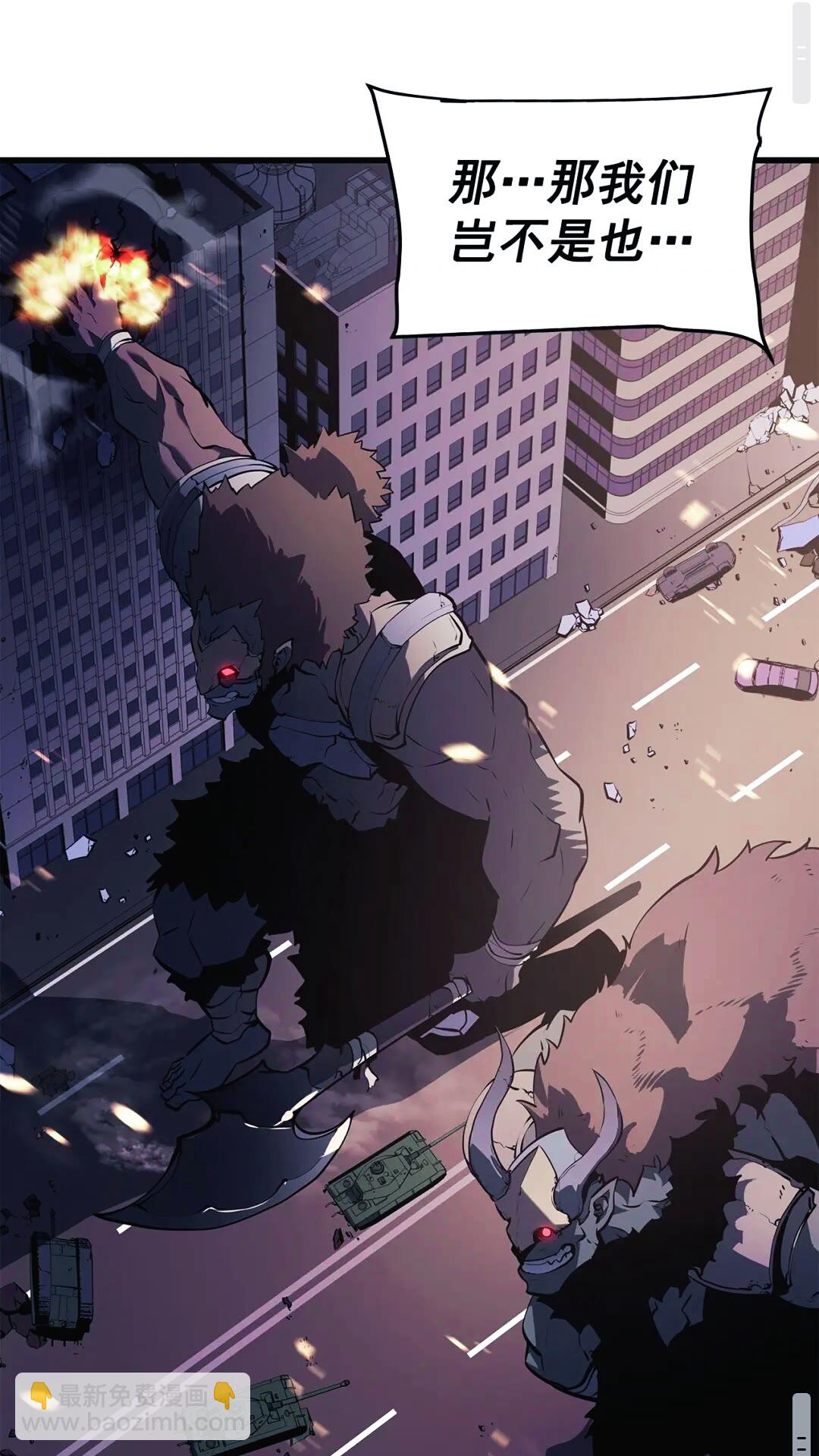 🍘我独自升级 第133话 选择（2） 第4页