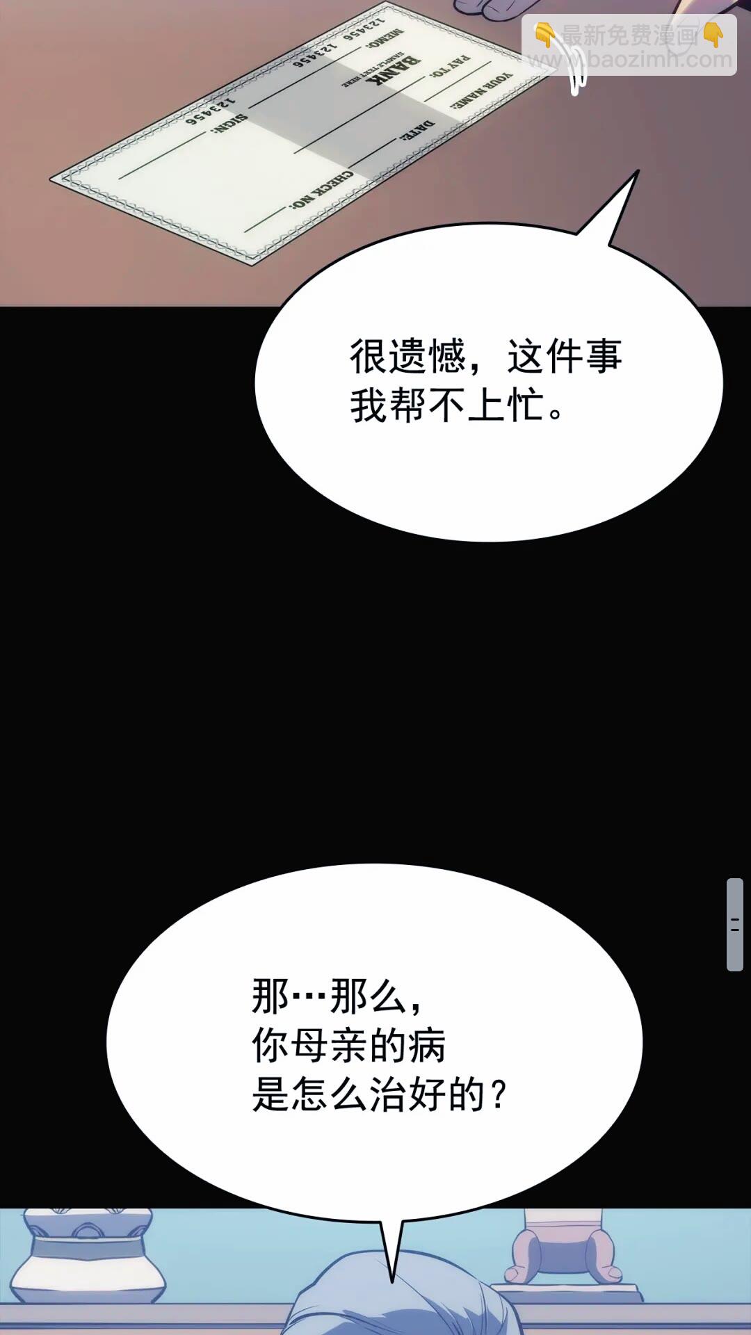 🍘我独自升级 第133话 选择（2） 第42页