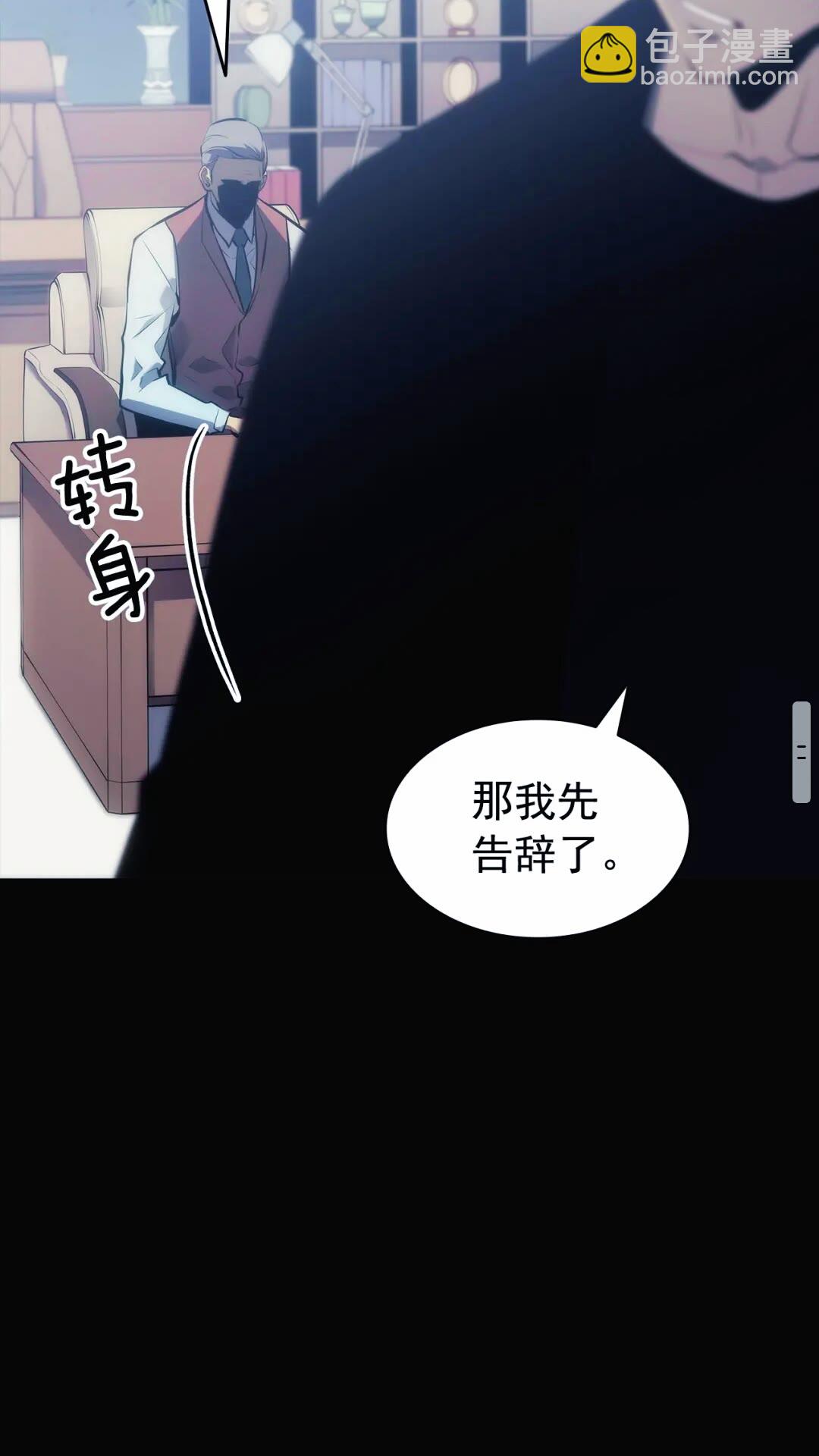 🍘我独自升级 第133话 选择（2） 第46页