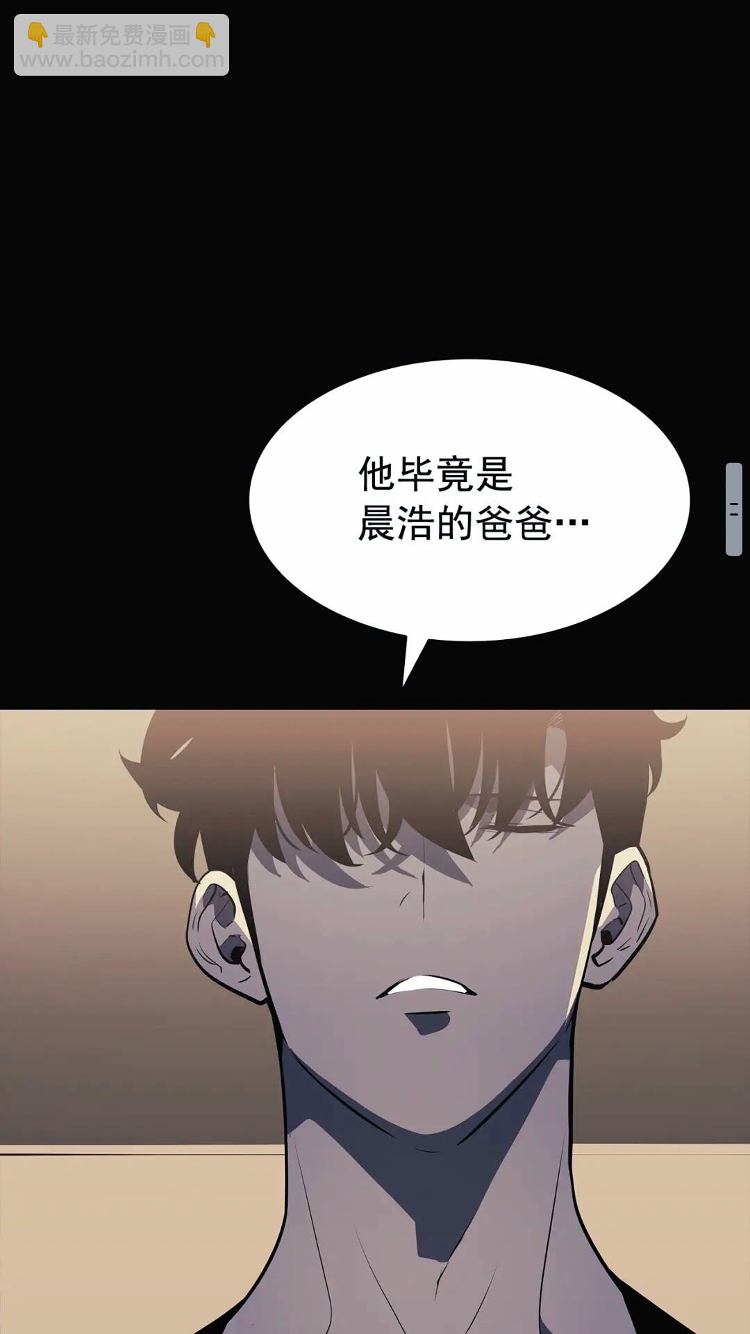 🍘我独自升级 第133话 选择（2） 第49页