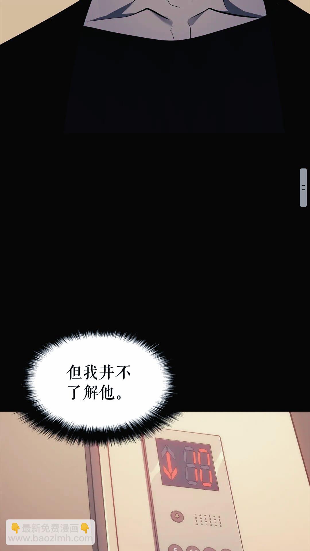 🍘我独自升级 第133话 选择（2） 第50页