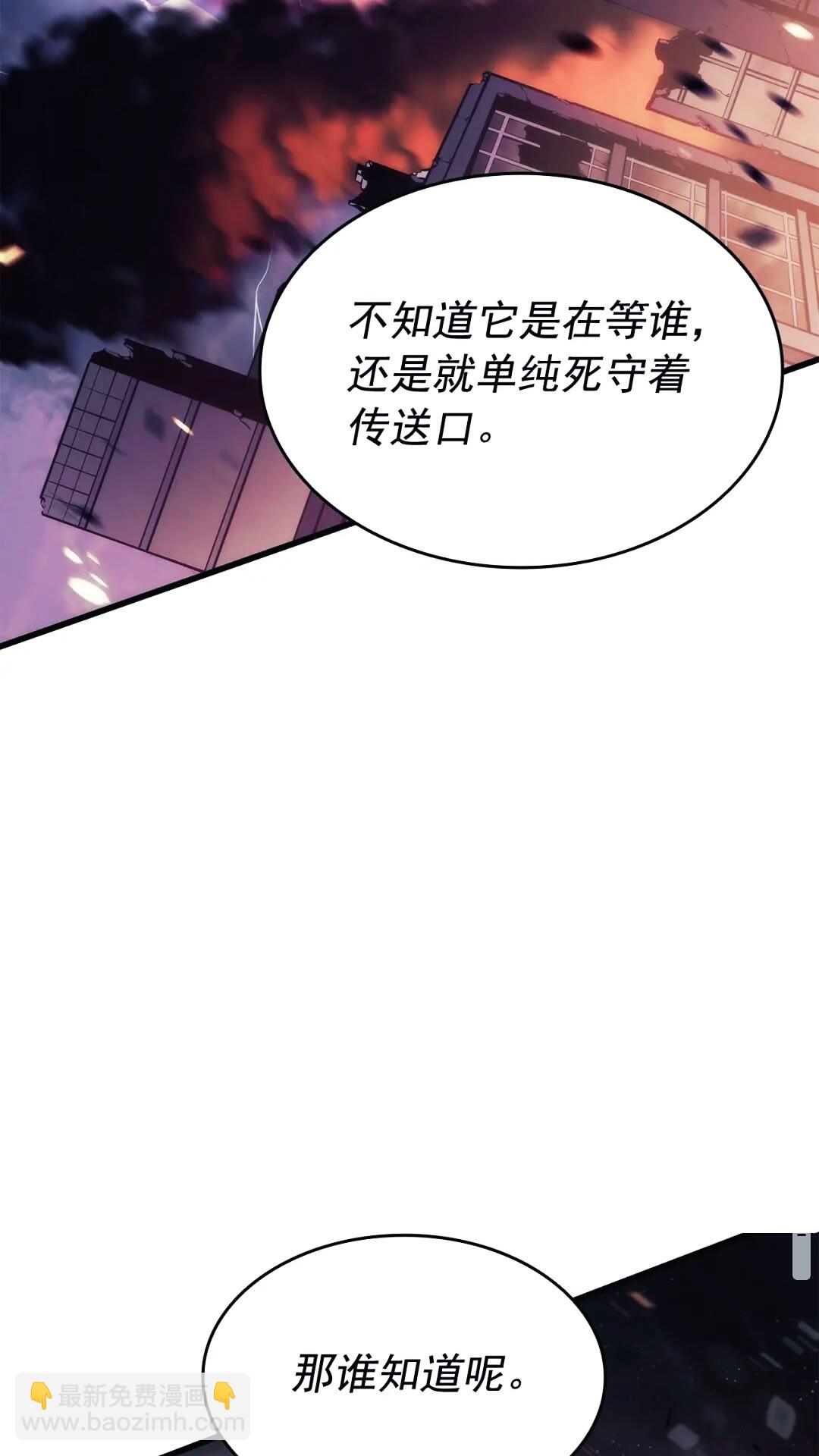🍘我独自升级 第133话 选择（2） 第7页