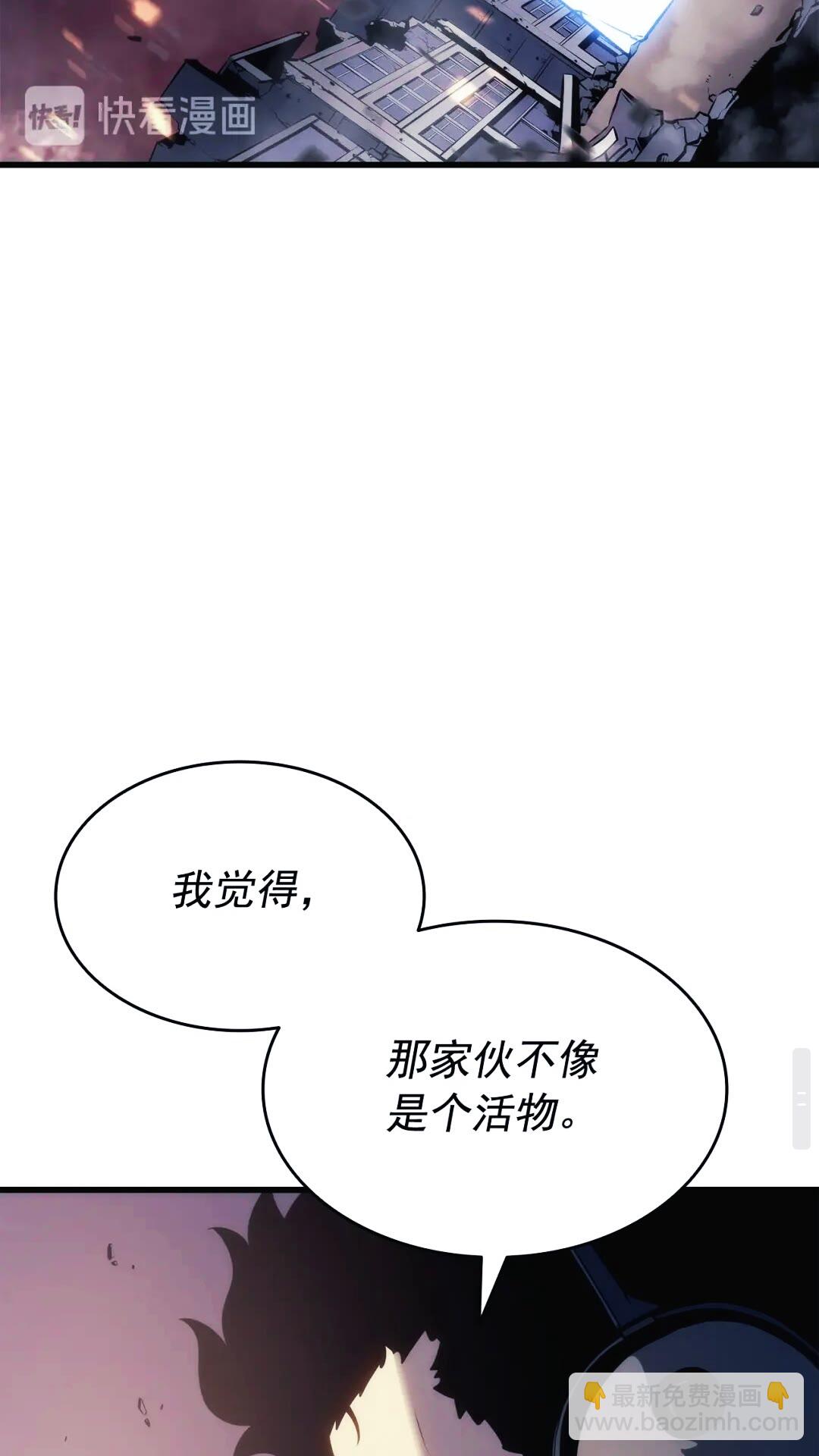🍘我独自升级 第133话 选择（2） 第9页