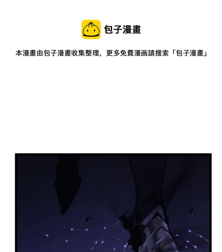 🍘我独自升级 第162话 开始和结束 第1页
