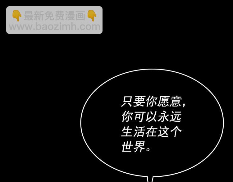 🍘我独自升级 第162话 开始和结束 第10页