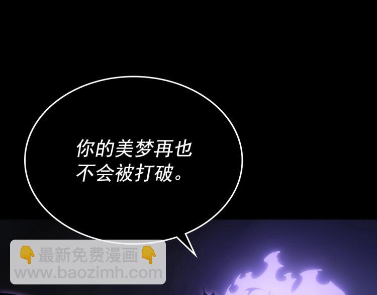 🍘我独自升级 第162话 开始和结束 第13页