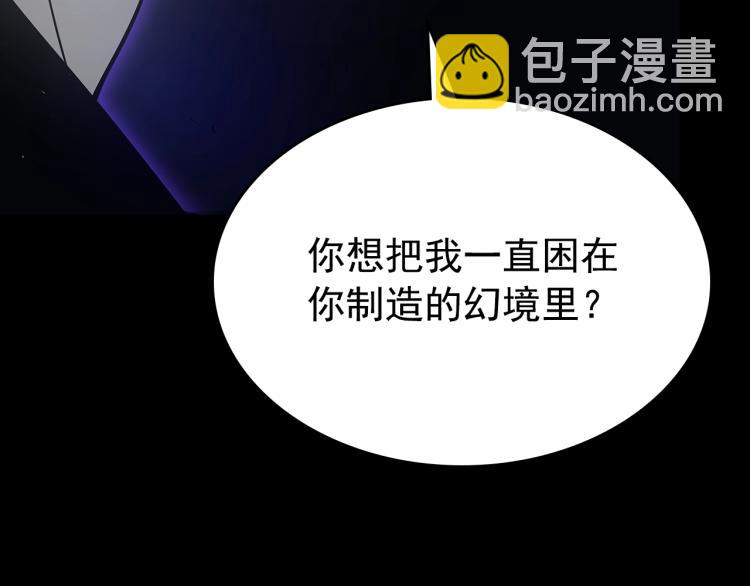 🍘我独自升级 第162话 开始和结束 第19页