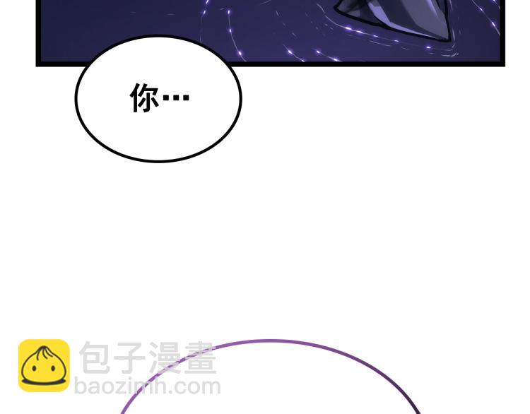 🍘我独自升级 第162话 开始和结束 第2页
