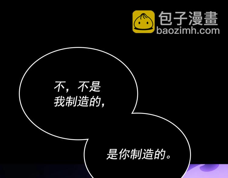 🍘我独自升级 第162话 开始和结束 第20页