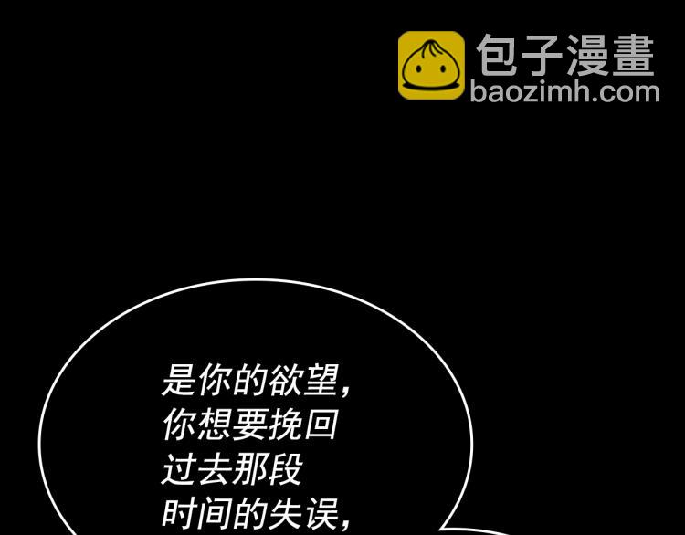 🍘我独自升级 第162话 开始和结束 第23页