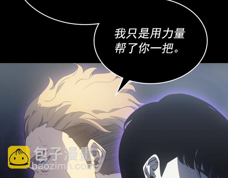 🍘我独自升级 第162话 开始和结束 第24页