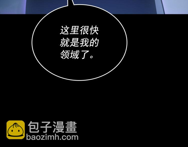 🍘我独自升级 第162话 开始和结束 第26页