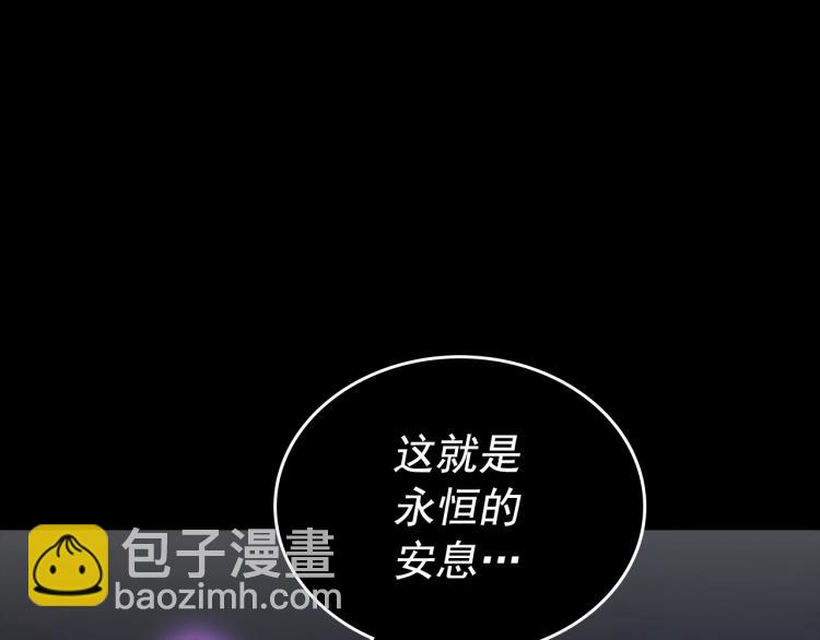 🍘我独自升级 第162话 开始和结束 第27页