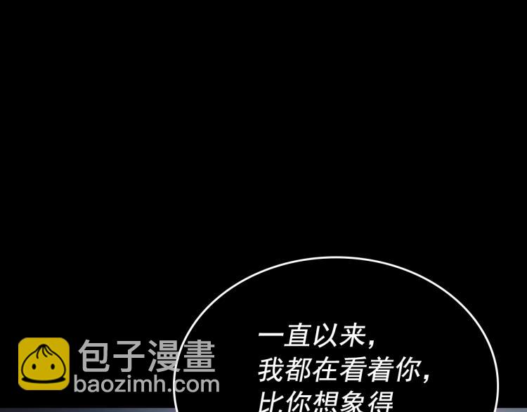 🍘我独自升级 第162话 开始和结束 第33页