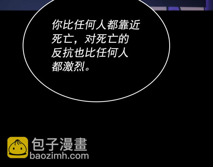 🍘我独自升级 第162话 开始和结束 第36页