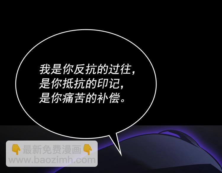 🍘我独自升级 第162话 开始和结束 第37页