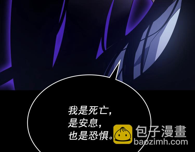 🍘我独自升级 第162话 开始和结束 第39页