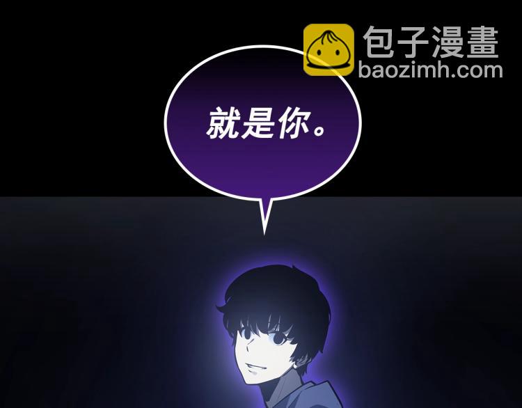 🍘我独自升级 第162话 开始和结束 第43页