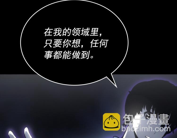 🍘我独自升级 第162话 开始和结束 第47页