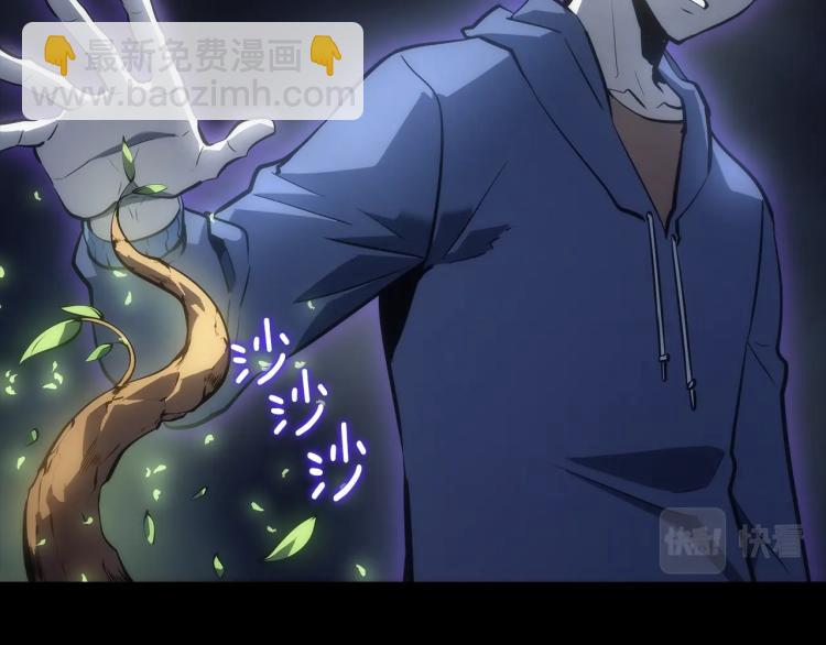 🍘我独自升级 第162话 开始和结束 第48页