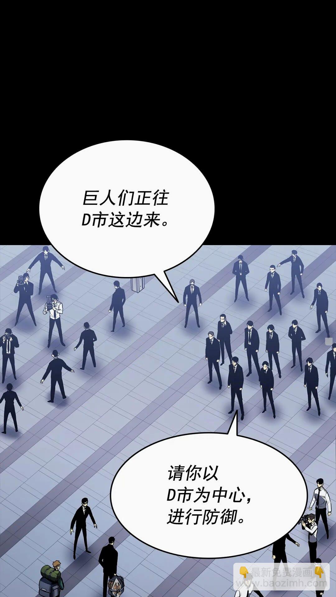 🍘我独自升级 第135话 全军 第10页