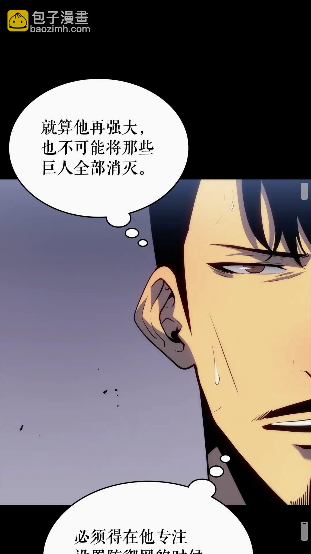 🍘我独自升级 第135话 全军 第12页