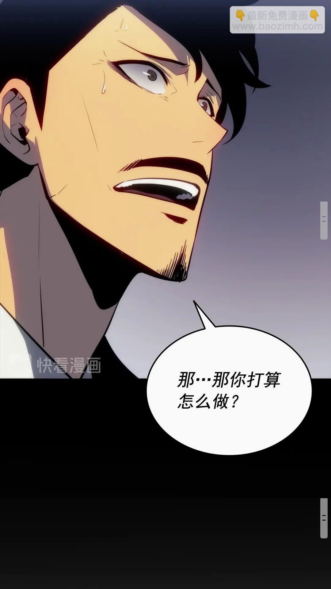 🍘我独自升级 第135话 全军 第16页