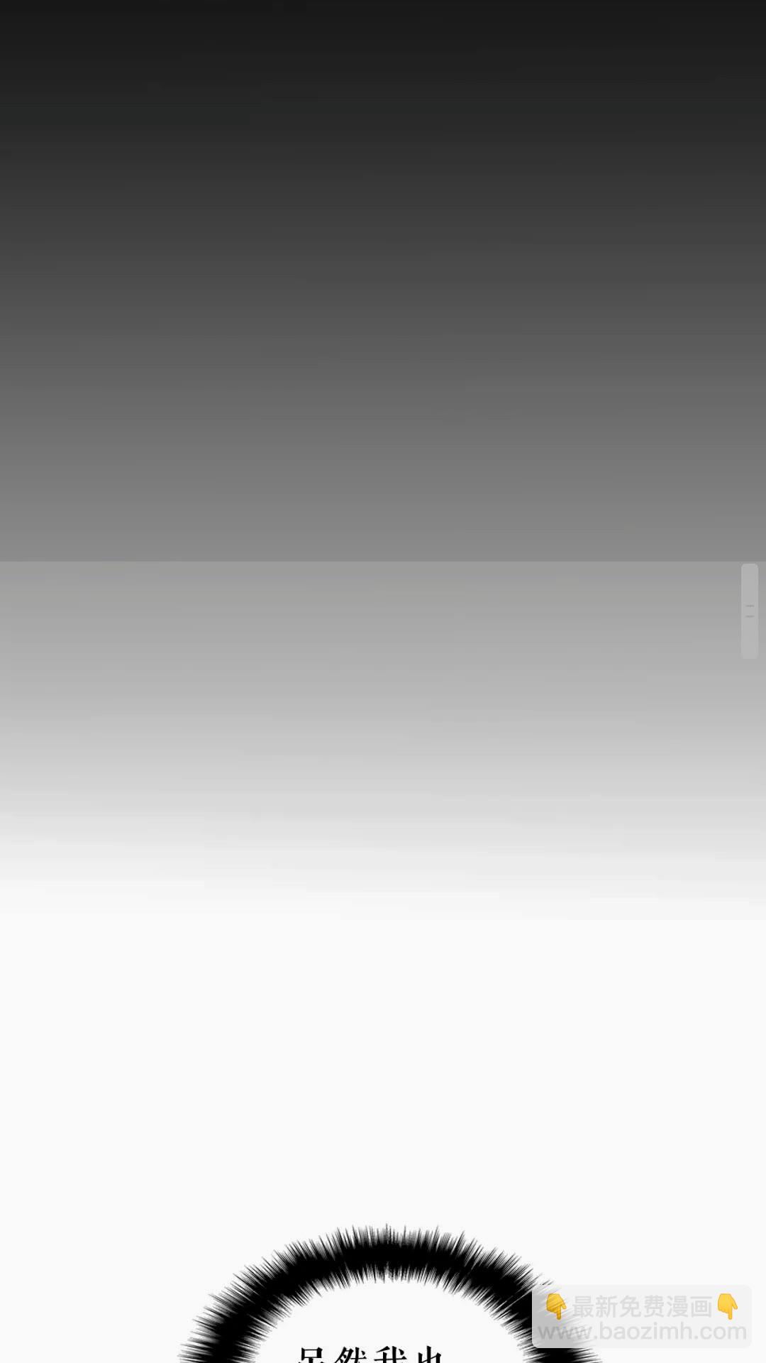 🍘我独自升级 第135话 全军 第17页