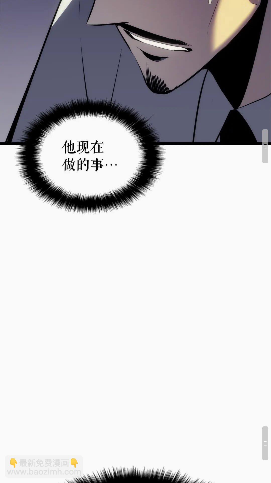🍘我独自升级 第135话 全军 第19页