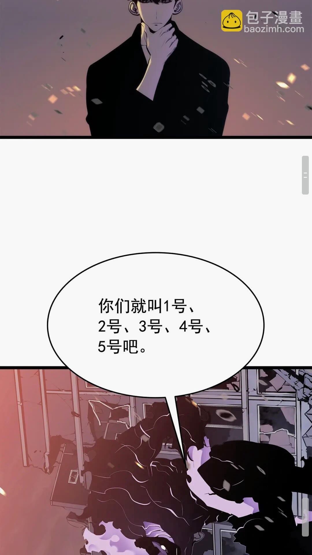 🍘我独自升级 第135话 全军 第25页