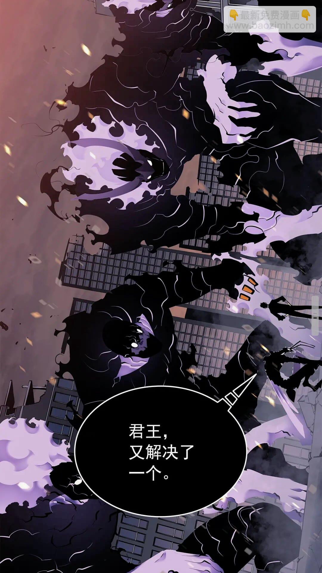 🍘我独自升级 第135话 全军 第26页