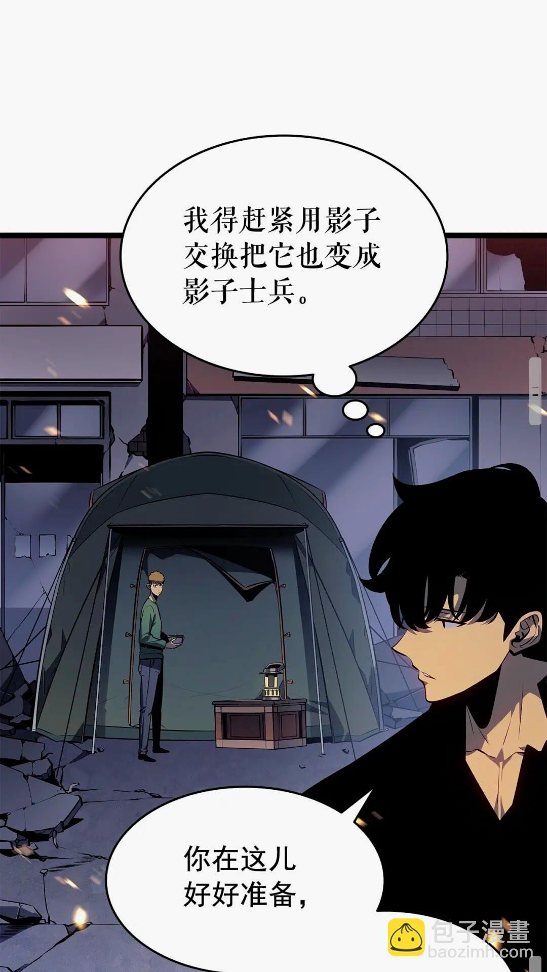 🍘我独自升级 第135话 全军 第28页