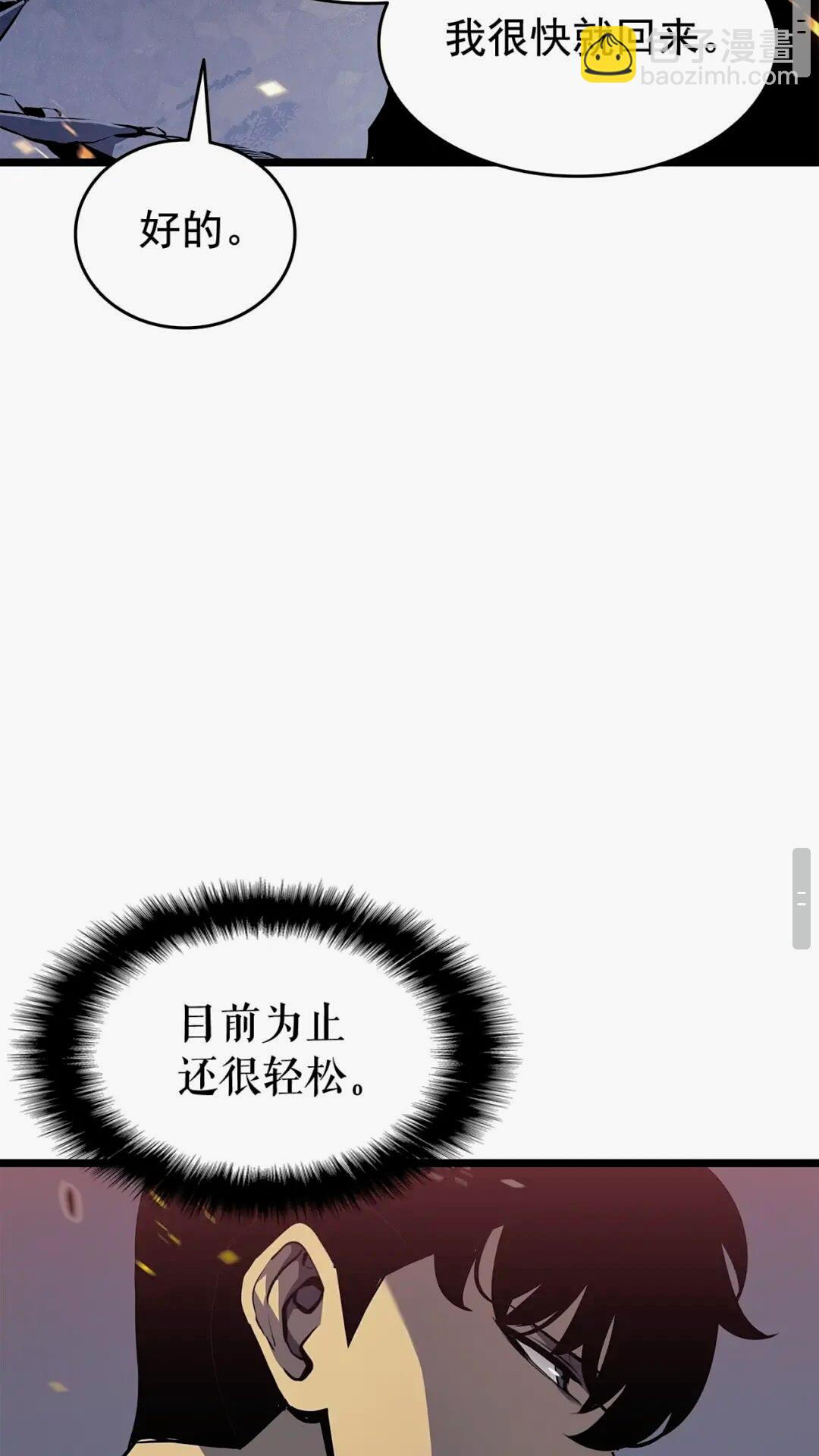 🍘我独自升级 第135话 全军 第29页