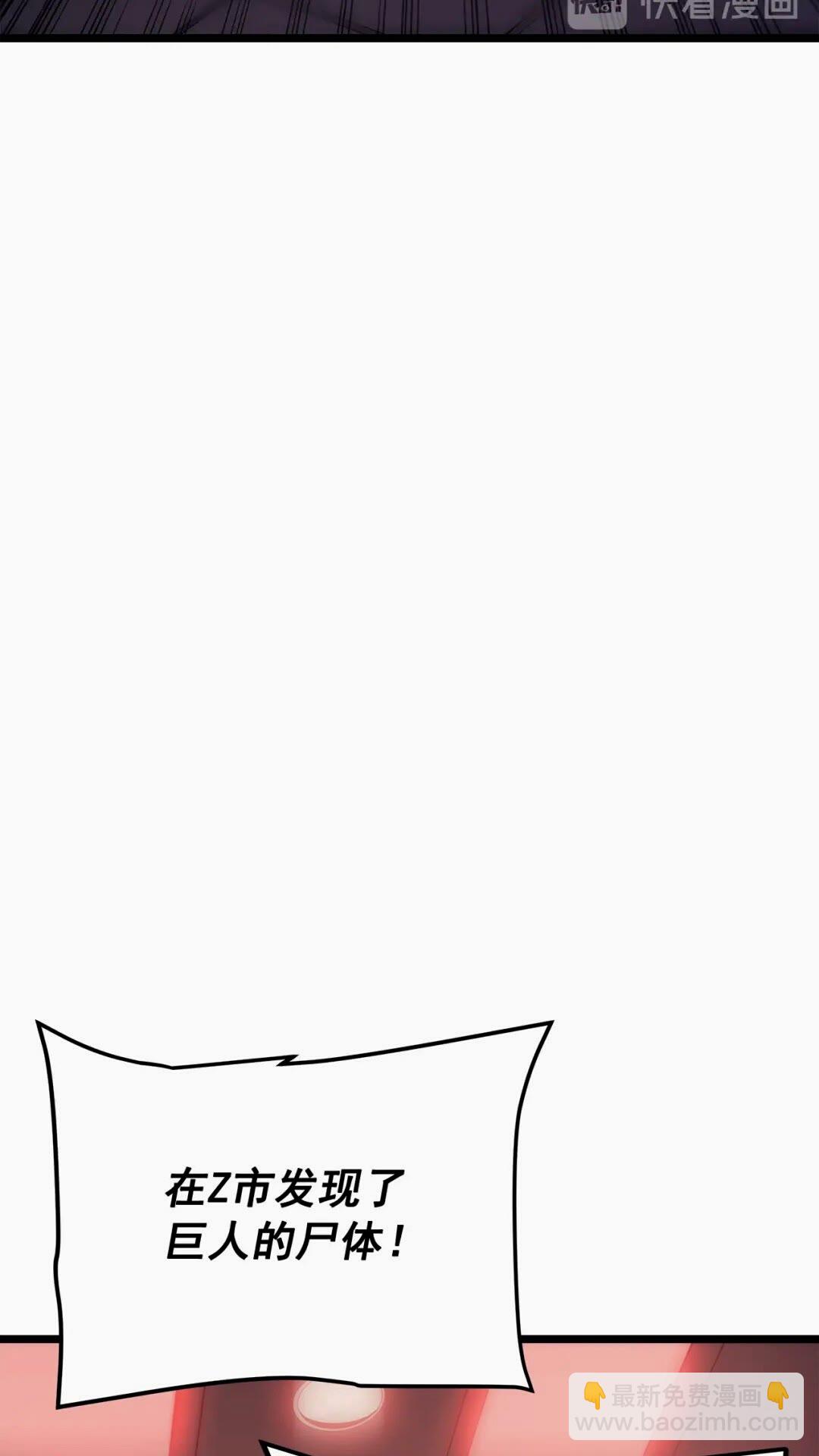 🍘我独自升级 第135话 全军 第3页