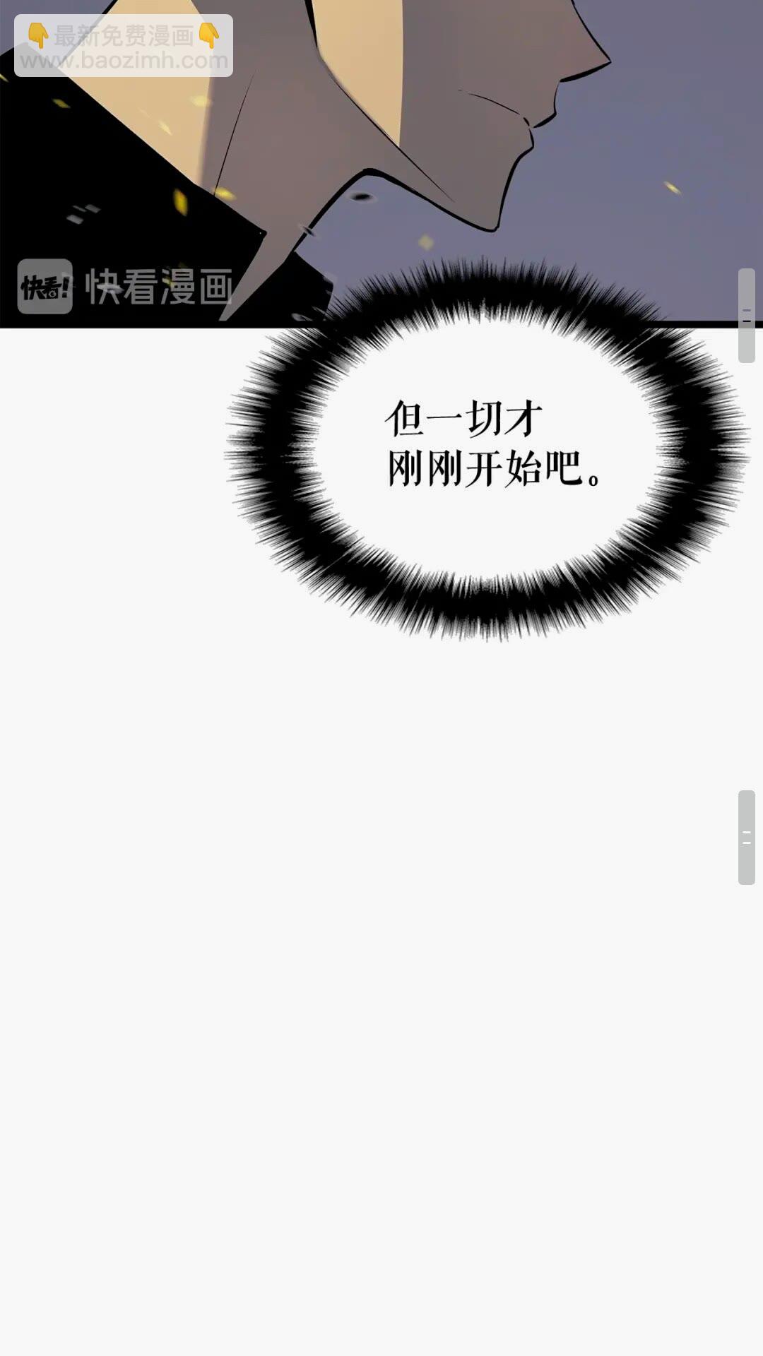 🍘我独自升级 第135话 全军 第30页