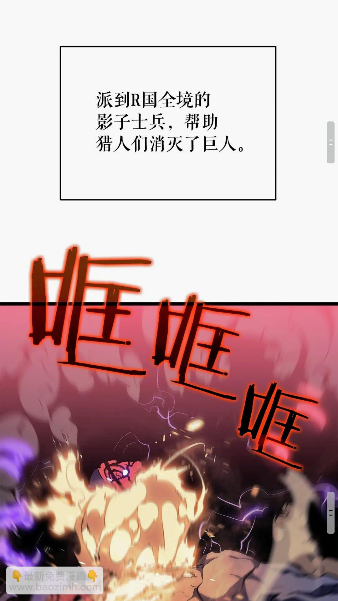 🍘我独自升级 第135话 全军 第31页