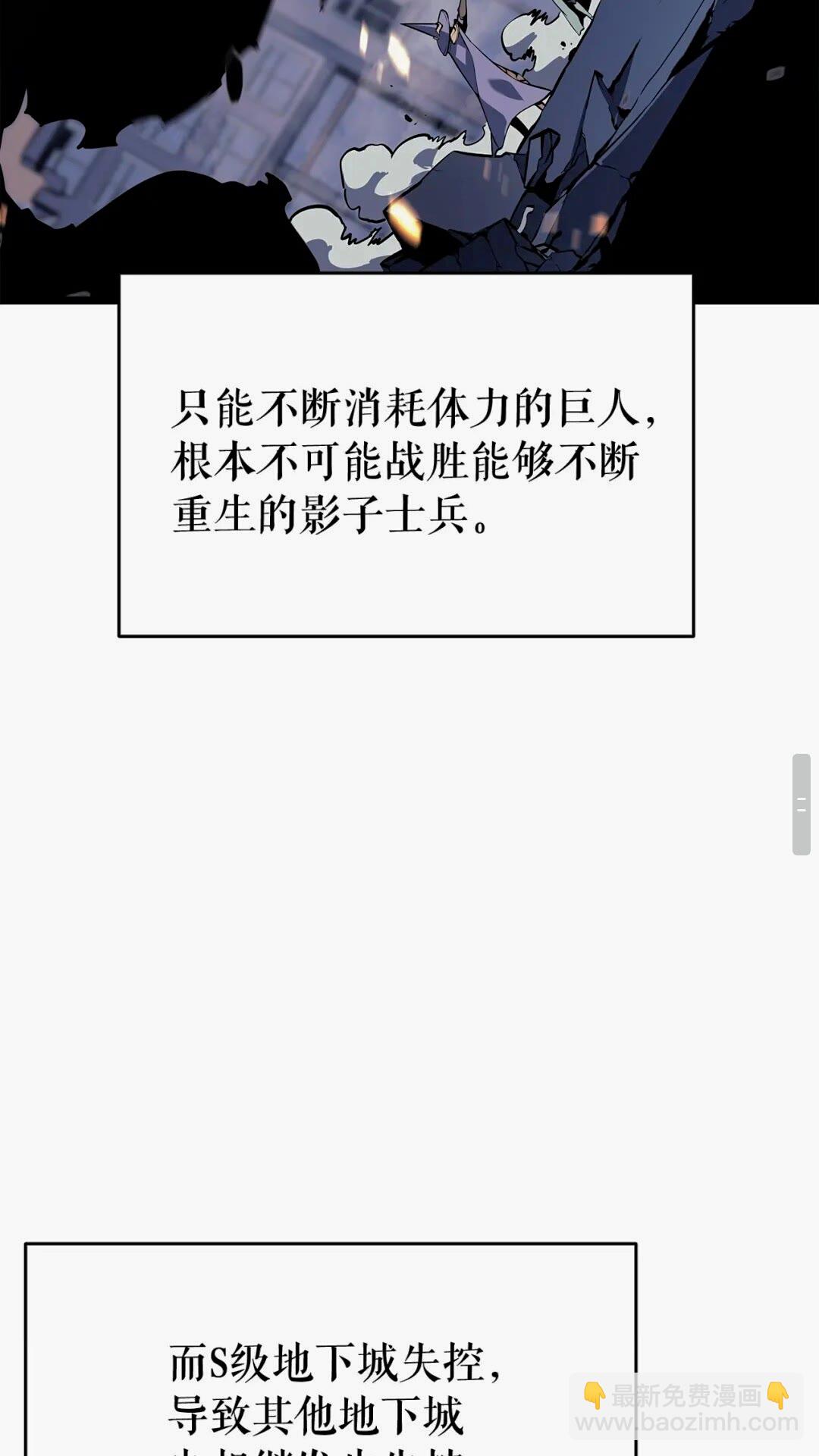 🍘我独自升级 第135话 全军 第35页