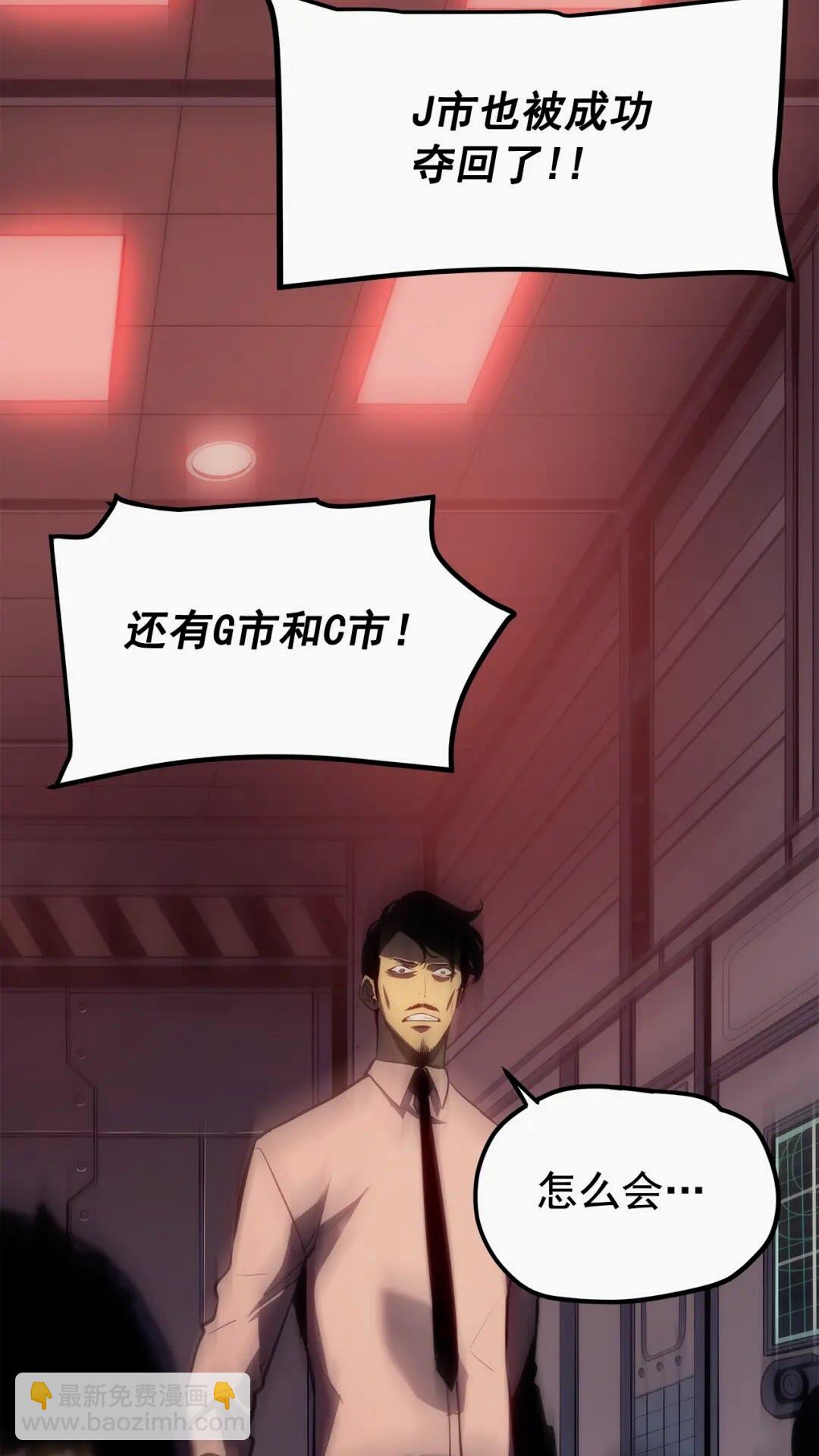 🍘我独自升级 第135话 全军 第4页