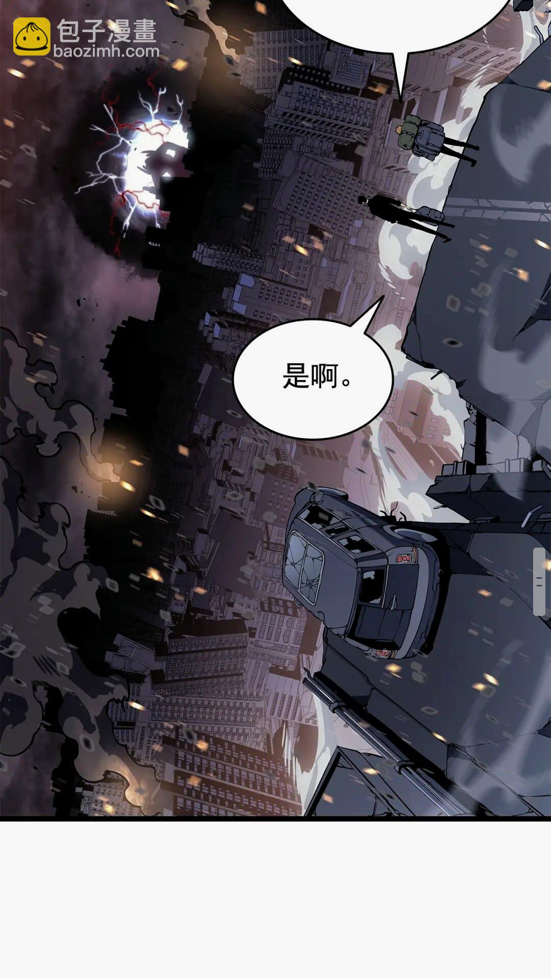 🍘我独自升级 第135话 全军 第41页