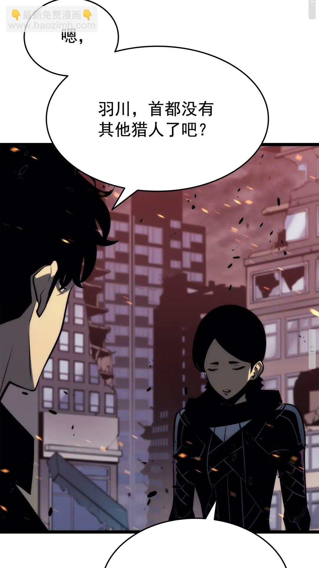 🍘我独自升级 第135话 全军 第44页
