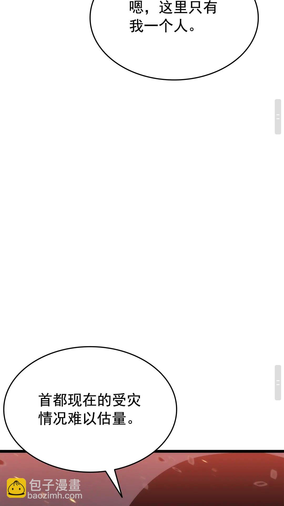 🍘我独自升级 第135话 全军 第45页