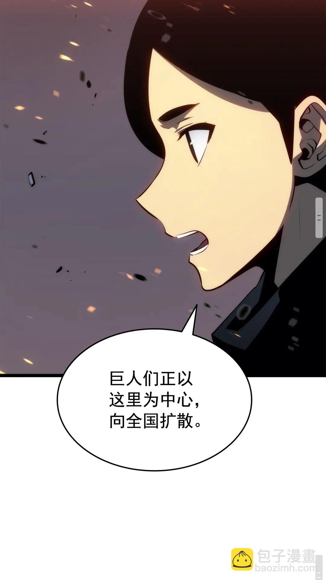 🍘我独自升级 第135话 全军 第46页