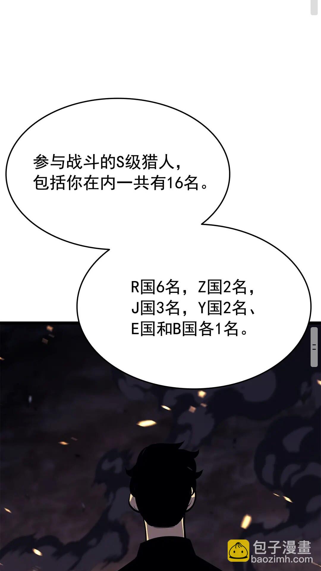 🍘我独自升级 第135话 全军 第47页