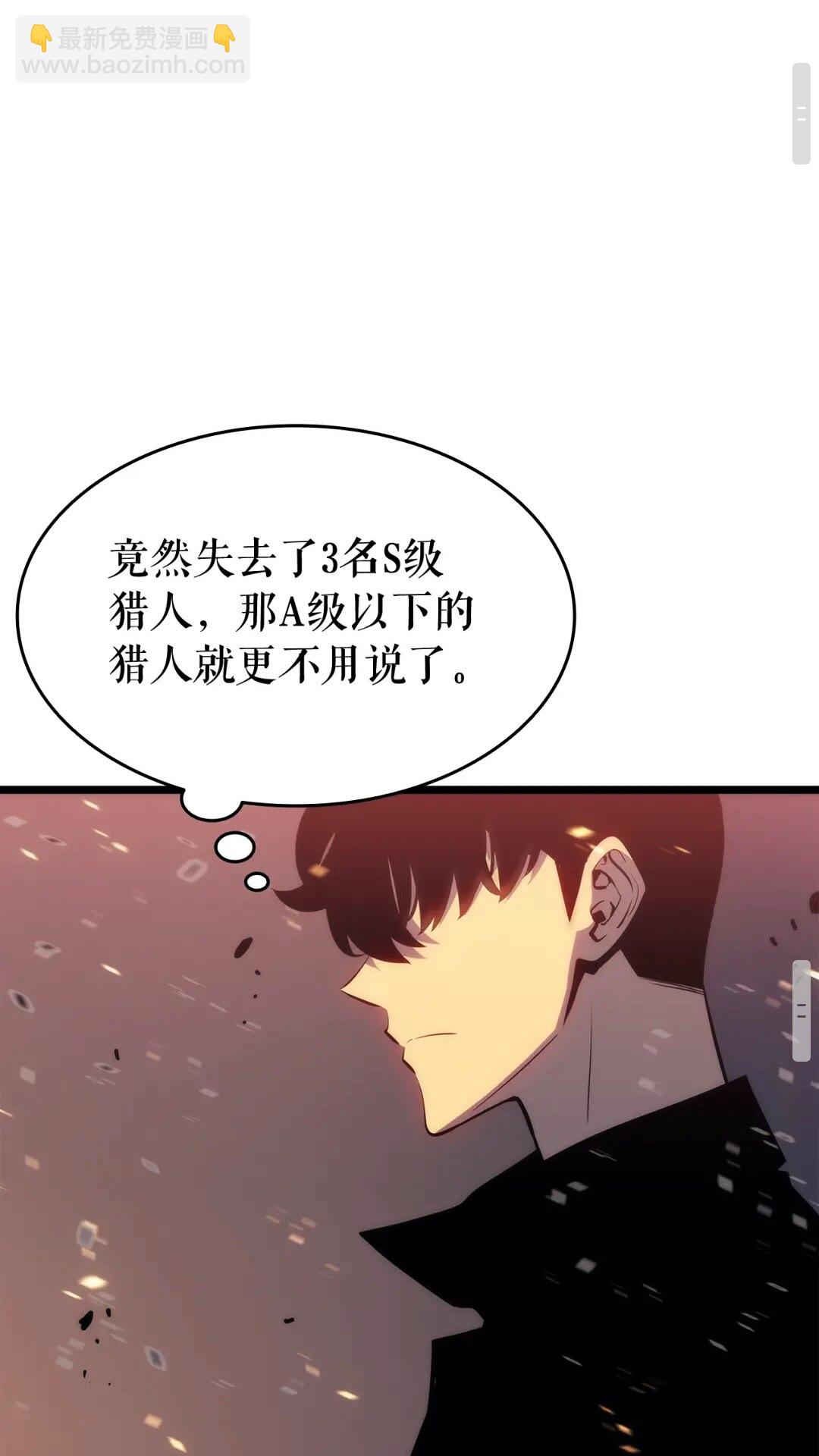 🍘我独自升级 第135话 全军 第50页
