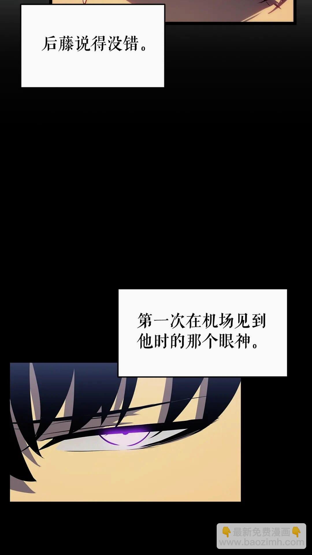 🍘我独自升级 第135话 全军 第6页