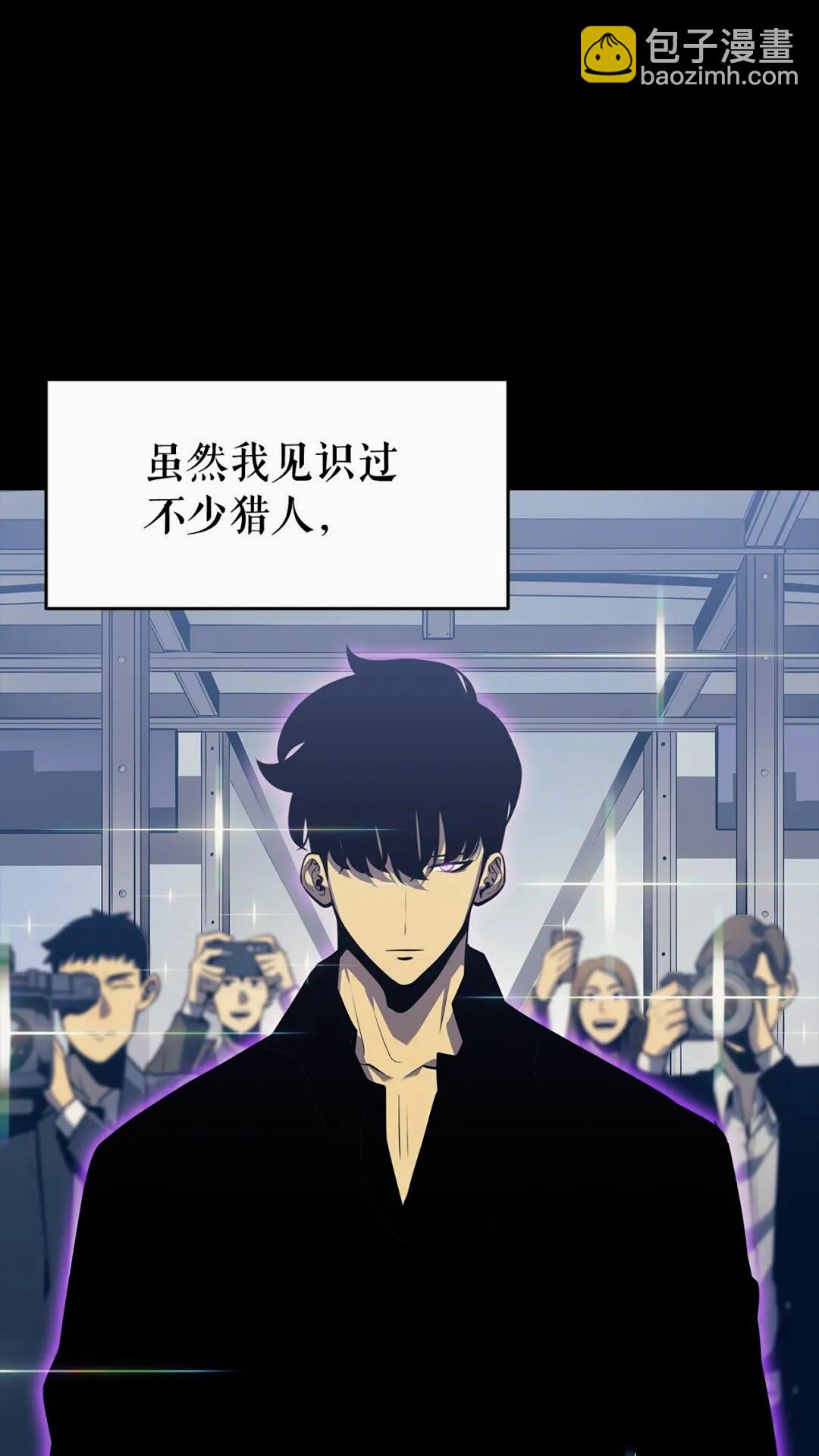 🍘我独自升级 第135话 全军 第7页