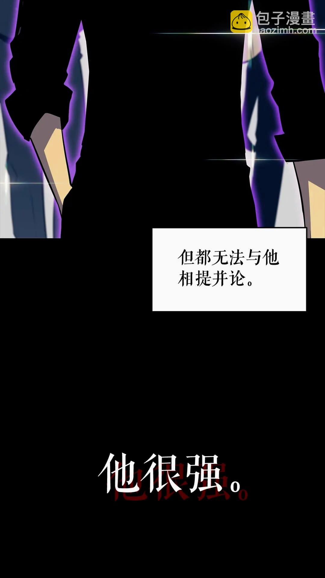 🍘我独自升级 第135话 全军 第8页