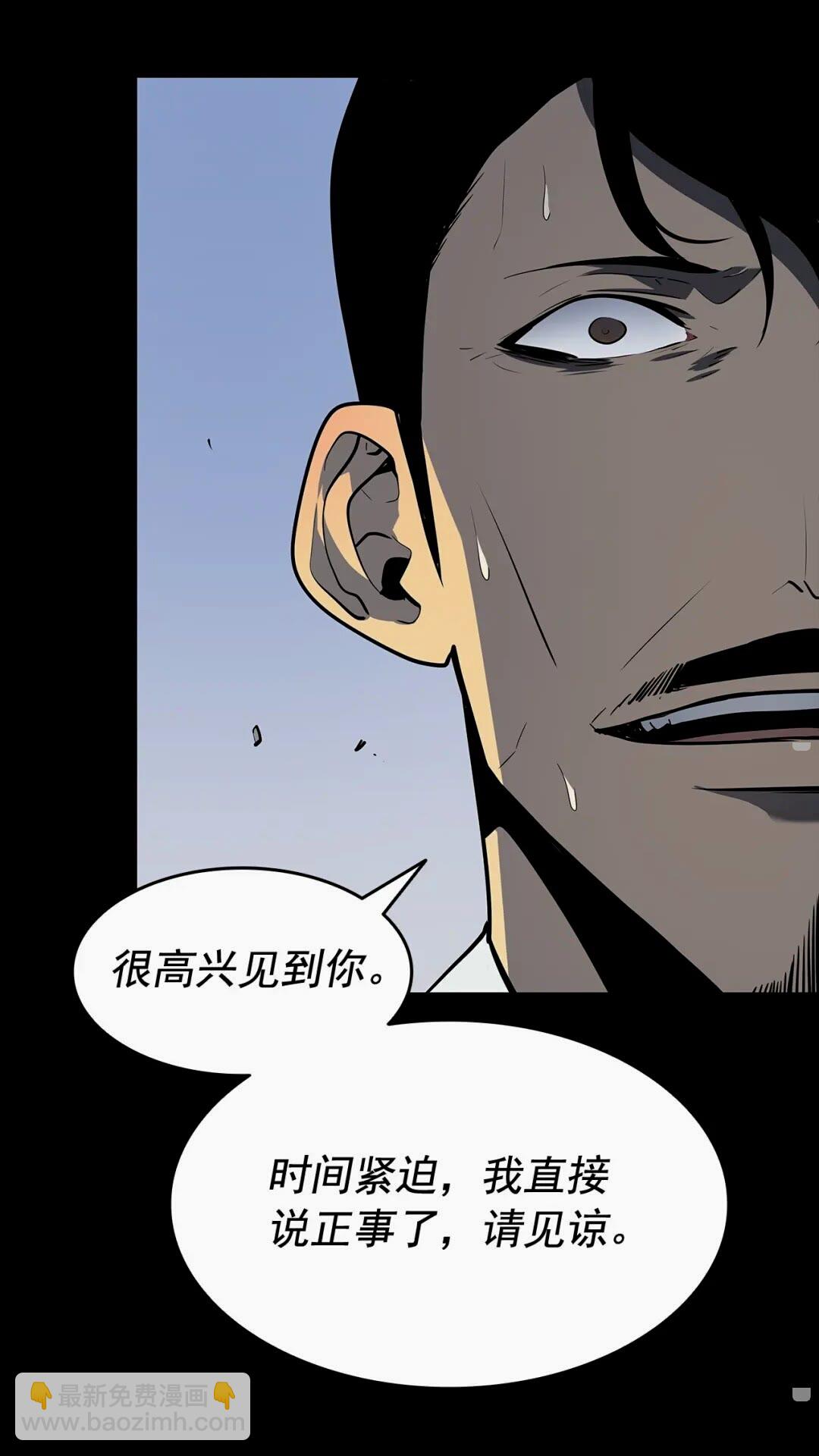 🍘我独自升级 第135话 全军 第9页