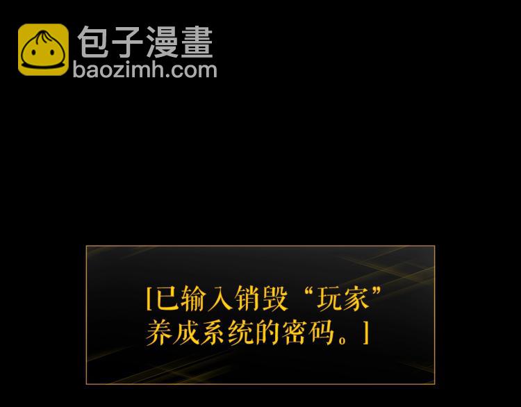 🍘我独自升级 第164话 复活 第3页