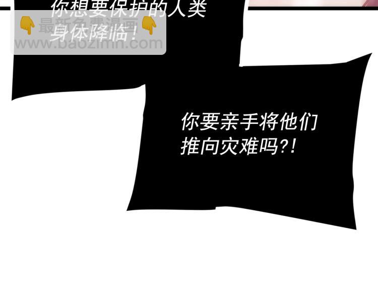 🍘我独自升级 第164话 复活 第36页